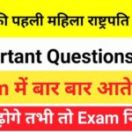 Top GK Questions In Hindi