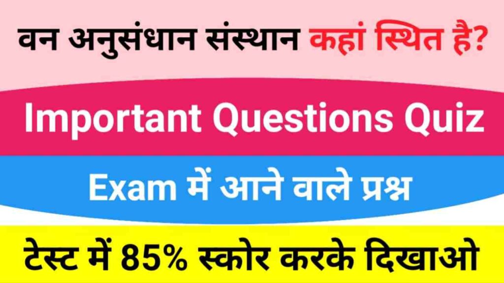 GK Questions Quiz