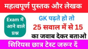 SSC Previous Year Books and Author