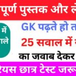 SSC Previous Year Questions