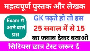 SSC Previous Year Questions