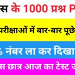 History Quiz in Hindi