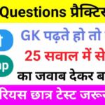 SSC Previous Year Questions