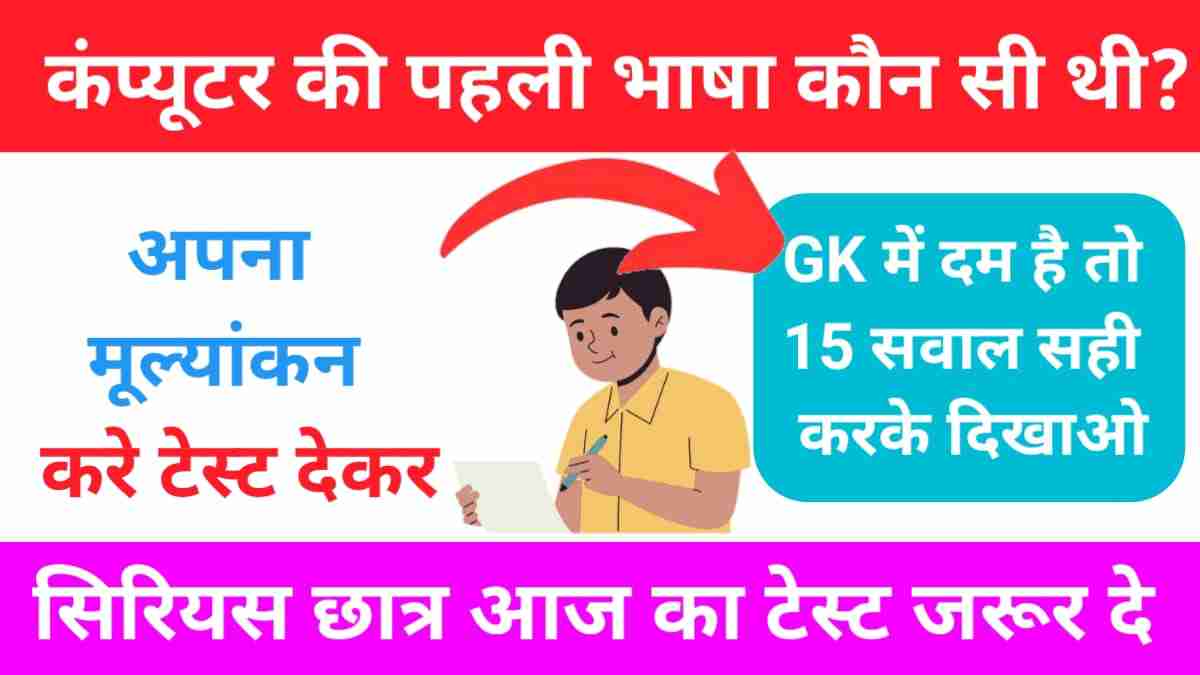 Interesting GK Questions