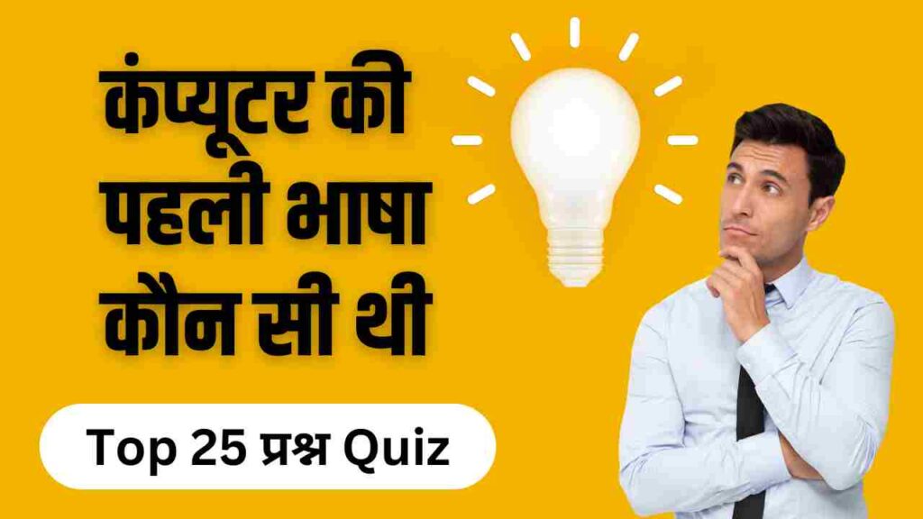 Most Important GK Questions Quiz