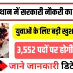 Govt job in Rajasthan