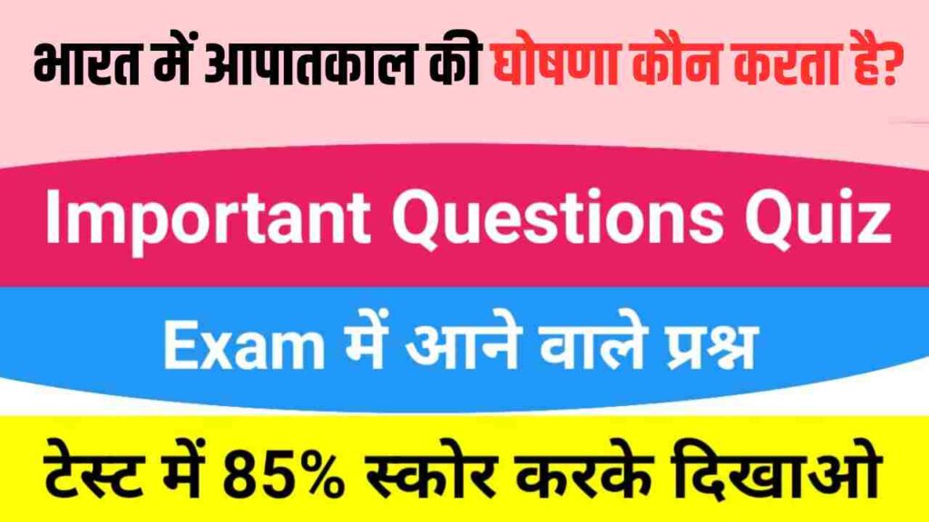 GK Questions Quiz