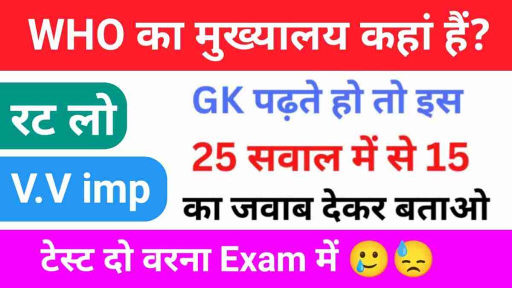 GK Questions Quiz