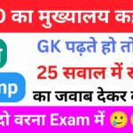 GK Questions Quiz