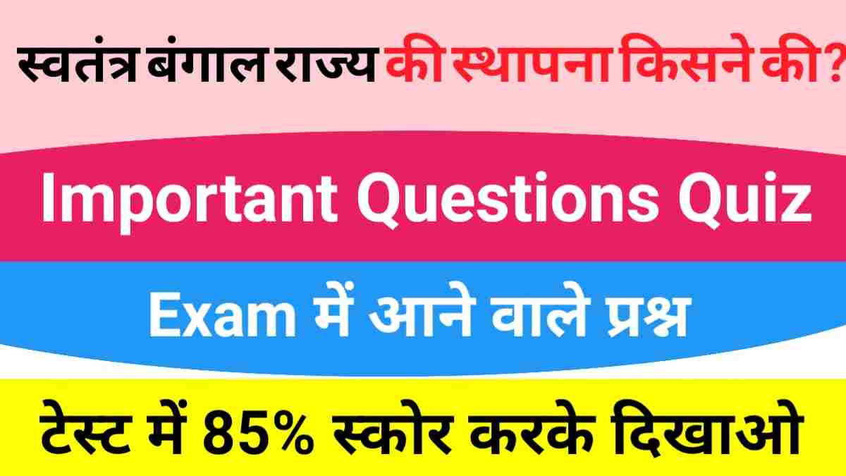 Top GK Questions