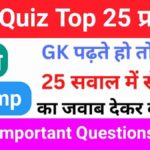 Interesting GK Questions