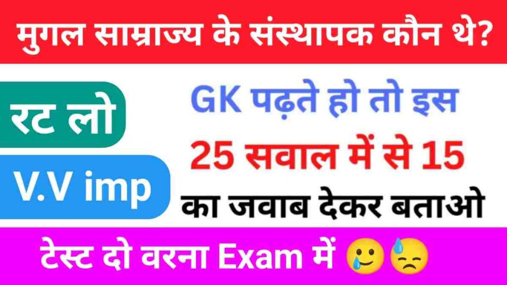GK Questions Quiz