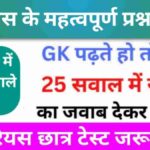 History Quiz in Hindi
