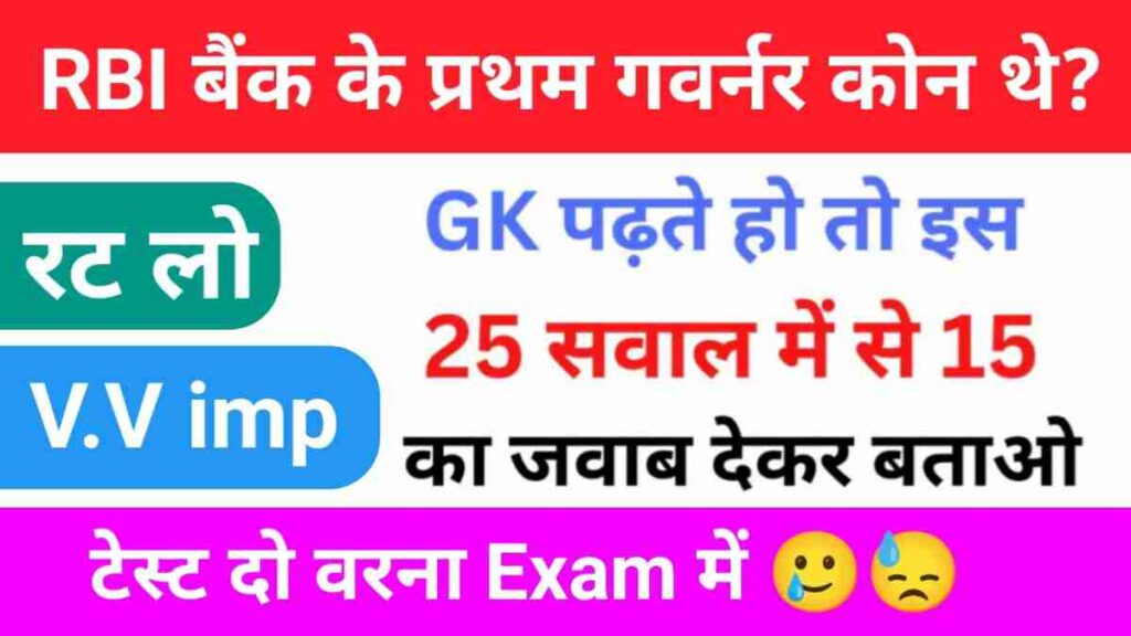 GK Questions Quiz