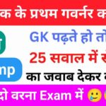 GK Questions Quiz