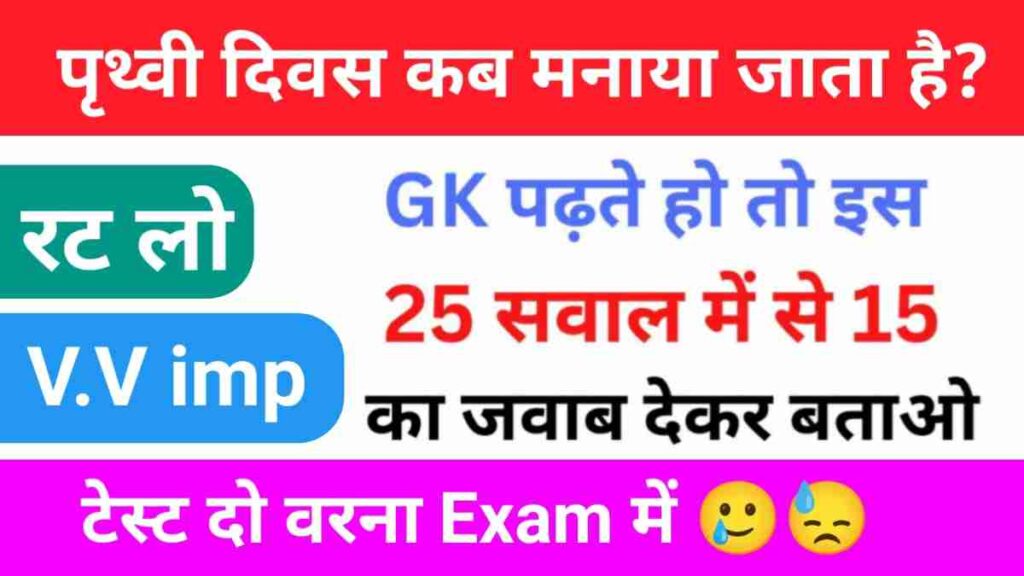 GK Questions Quiz