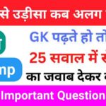 Interesting GK Questions