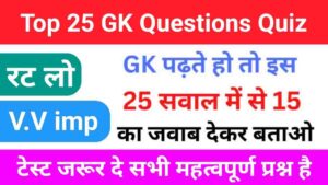 GK Questions 