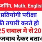 GK, English, Reasoning, Math