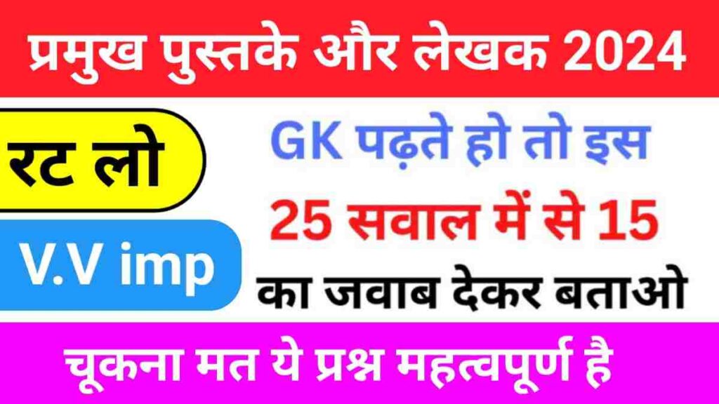 Top 100 GK Online TestClick HereEnglish Online Test Click HereReasoning Online Test Click Here Exam Wise Test SeriesClick HERE 