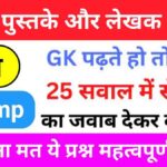 Top 100 GK Online TestClick HereEnglish Online Test Click HereReasoning Online Test Click Here Exam Wise Test SeriesClick HERE 