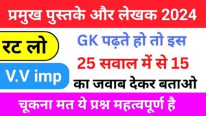 Top 100 GK Online TestClick HereEnglish Online Test Click HereReasoning Online Test Click Here Exam Wise Test SeriesClick HERE 