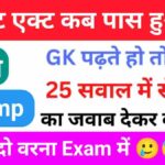 Interesting GK Questions