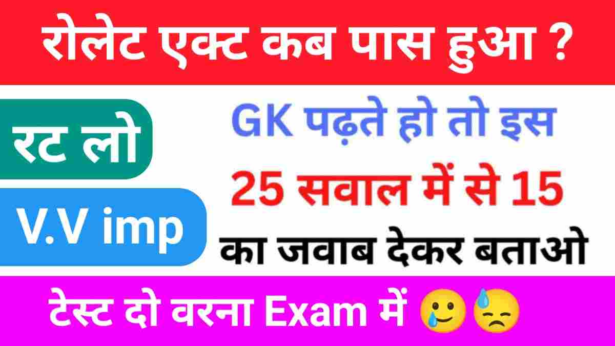 Interesting GK Questions