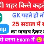 Top GK Questions