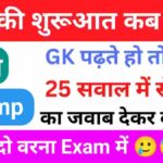 Interesting GK Questions