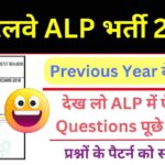 RRB ALP Previous Year Questions