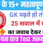 RRB Previous Year Questions