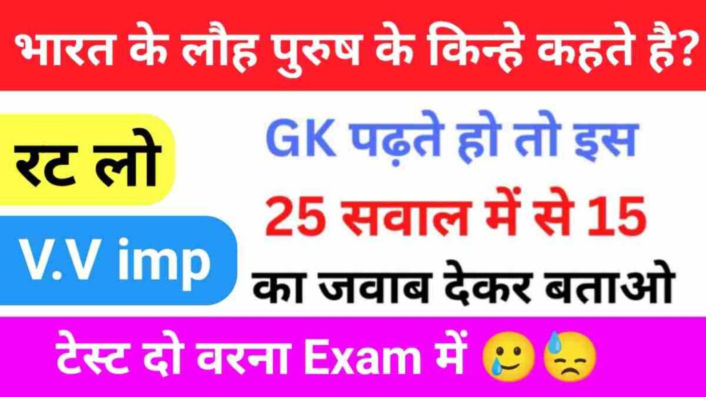 History Quiz in Hindi