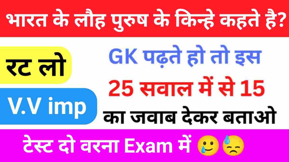 History Quiz in Hindi