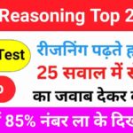 SSC Reasoning Quiz