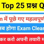 GK Questions