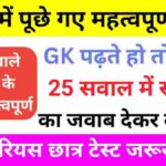 SSC Previous Year Questions