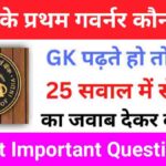 Interesting GK Questions
