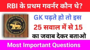 Interesting GK Questions