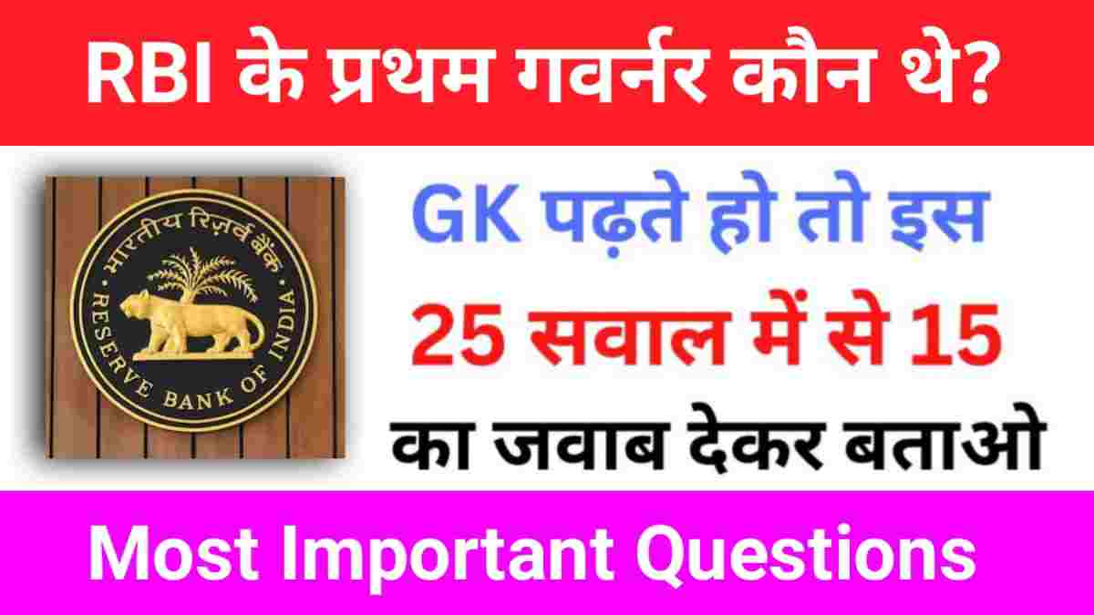 Interesting GK Questions