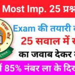 CTET EVS Most Important Questions Quiz