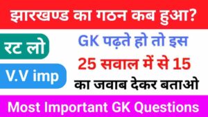 GK Questions