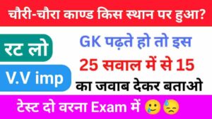 Interesting GK Questions