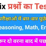 GK, English, Reasoning, Math