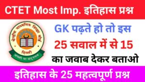 CTET EVS Most Important History Questions Quiz