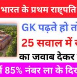 Most Important GK Questions