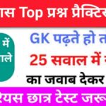 History Quiz in Hindi