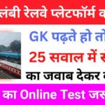 Interesting GK Questions