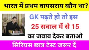 Most Important GK Questions