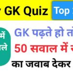 Easy GK Questions Quiz